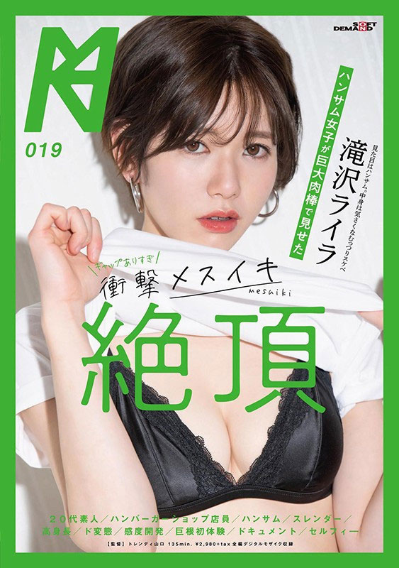 气十足短发妹「泷泽莱拉」精选作品推荐介绍及封面预览