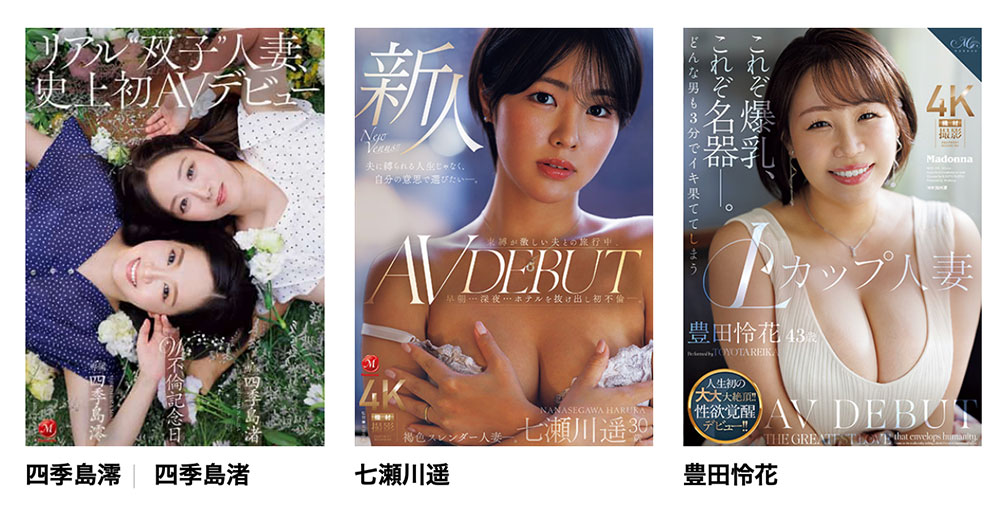 七瀬川遥(七濑川遥)最新品番作品JUR-611介绍及预览-八美图