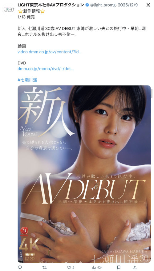 七瀬川遥(七濑川遥)最新作品JUR-611介绍及封面预览