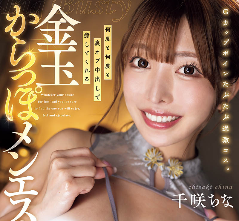 千咲ちな(千咲知奈)最新品番作品DASS-845介绍及预览-八美图