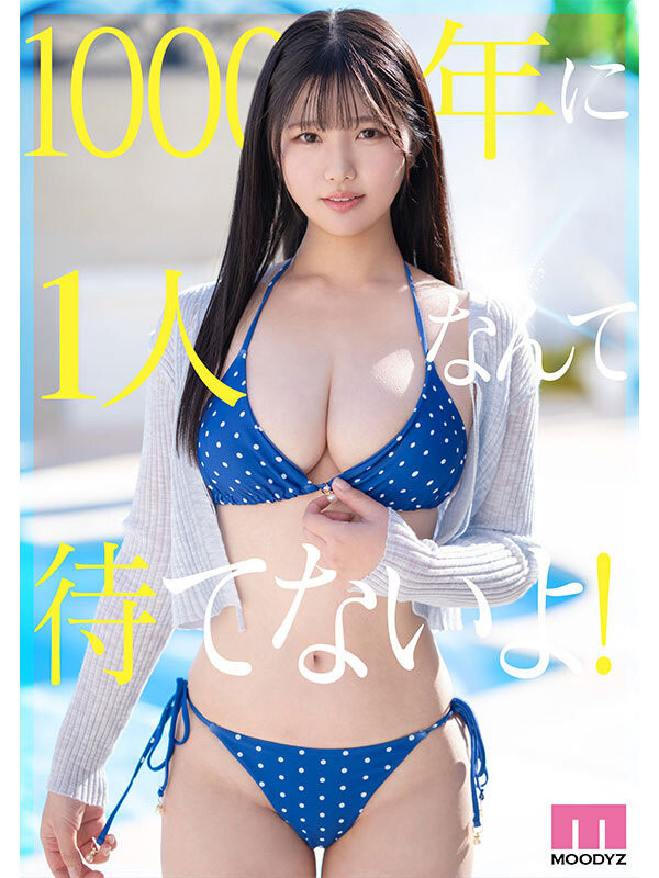「欢乐口爱学园祭」合演作品MIRD-274介绍及封面预览