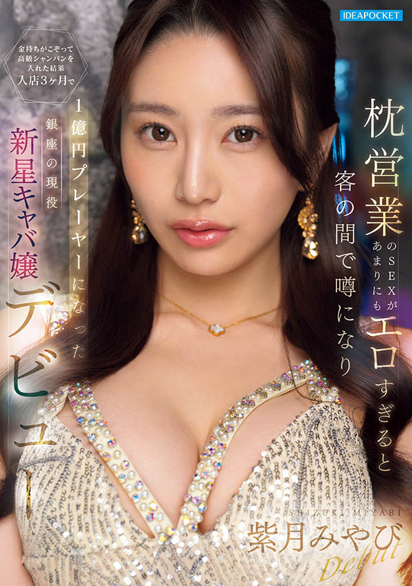 望月りんね(望月凛音)最新作品SIRO-5587介绍及封面预览