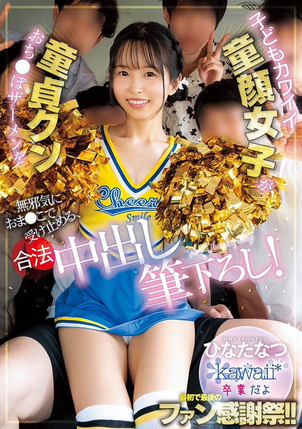 日向なつ(日向夏)最新品番作品CAWD-934介绍及预览-八美图