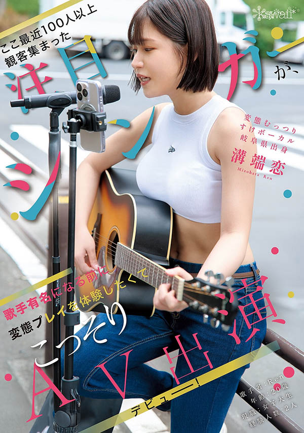 「沟端恋」最新品番作品CAWD-929介绍及预览-八美图