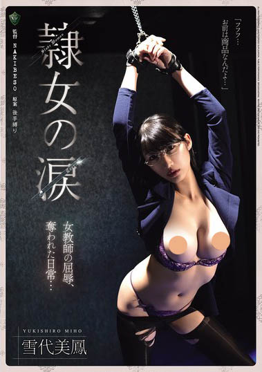 「雪代美凤」最新品番作品RBK-126介绍及预览-八美图