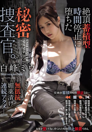 白峰ミウ（白峰美羽）最新品番作品ATID-664介绍及预览-八美图
