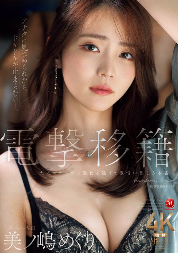 短发E奶美少女「美之嶋惠理」精选作品推荐介绍及封面预览