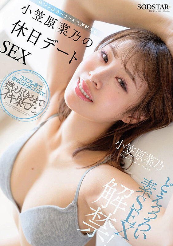 「小笠原菜乃」最新品番作品START-480介绍及预览-八美图