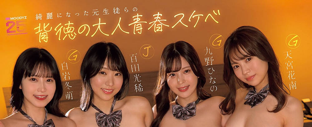 「四人同时向我告白」共演品番作品MIRD-271介绍及预览-八美图