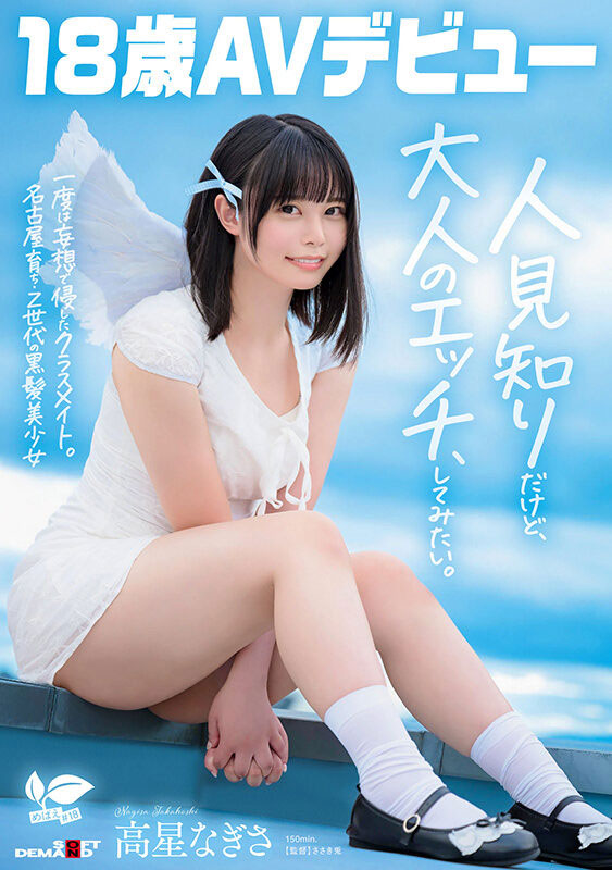 高星なぎさ(高星渚)最新品番作品SDAB-342介绍及预览-八美图