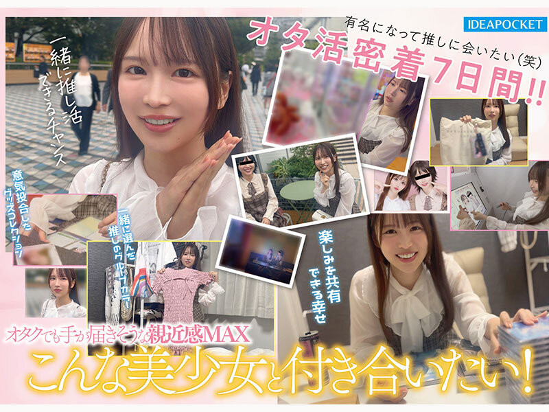 辻みいな(辻美衣奈)最新作品IPZZ-841介绍及封面预览