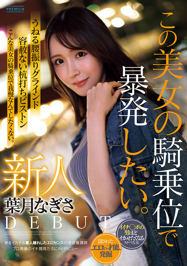 叶月なぎさ(叶月渚)最新品番作品PRST-025介绍及预览-八美图