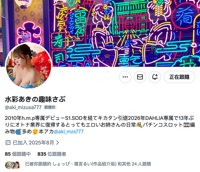 水彩あき(水彩亚纪)最新品番作品dldss-473介绍及预览-八美图