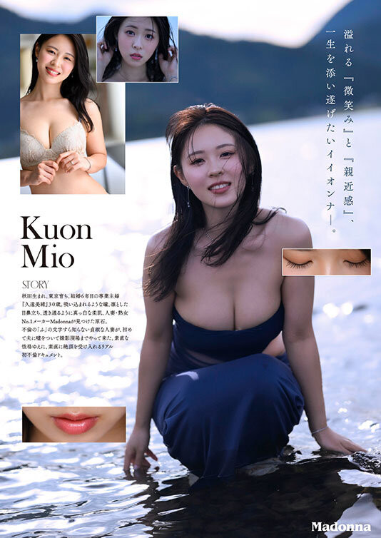 「久远美绪」最新作品JUR-067介绍及封面预览