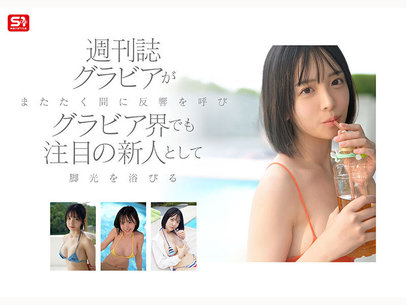 「博多彩叶」最新作品SNOS-115介绍及封面预览