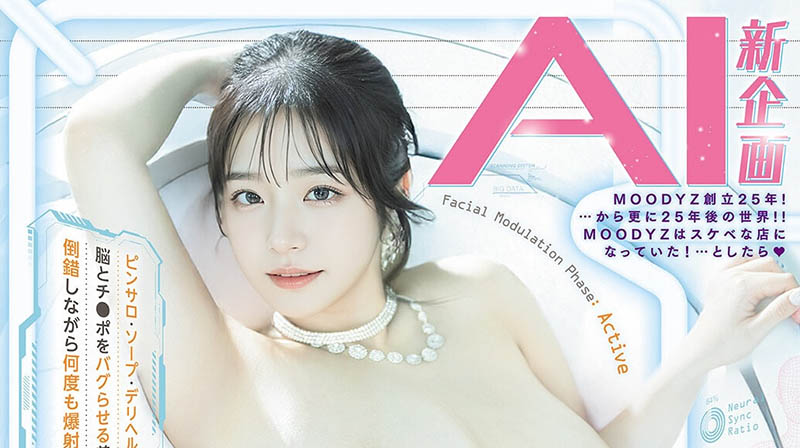 「AI后制换脸」最新品番作品MIRD-276介绍及预览-八美图