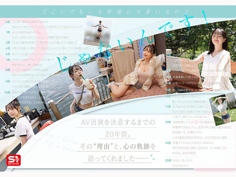 白花にあ(白花仁爱)最新作品SNOS-155介绍及封面预览