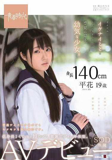 幼気な少女「平花」精选作品推荐介绍及封面预览