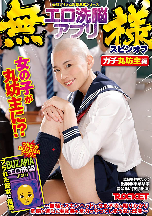 「平泉栞奈」最新品番作品RCTD-731介绍及预览-八美图