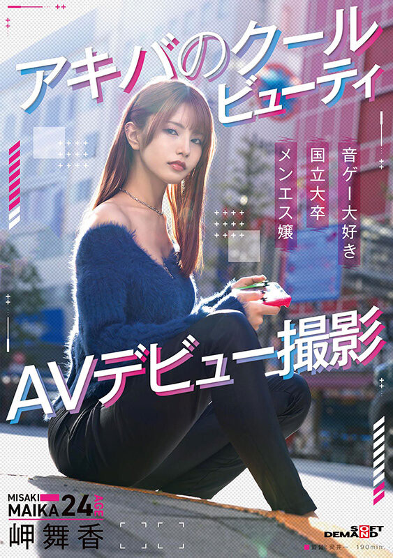 「岬舞香」最新品番作品SDAM-163介绍及预览-八美图