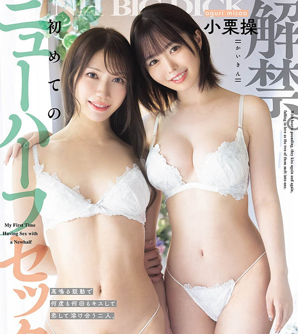 「小栗操」最新品番作品DASS-940介绍及预览-八美图