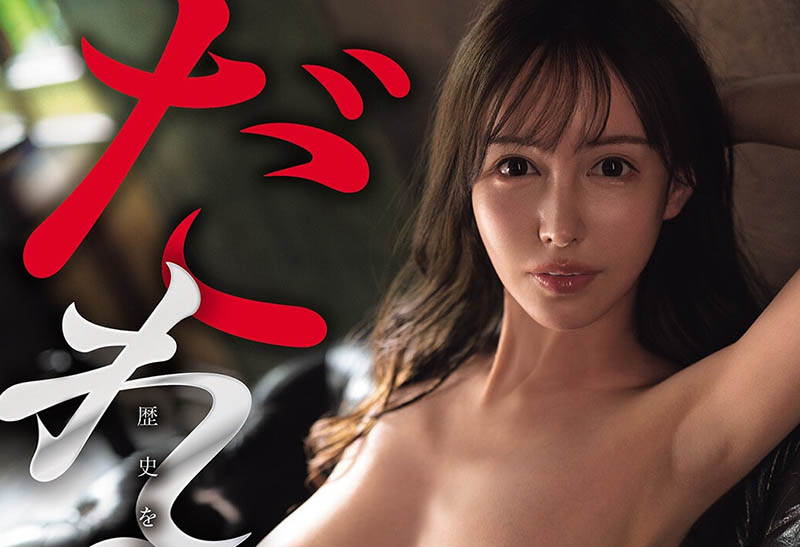 令和れい(令和玲)最新品番作品EYAN-223介绍及预览-八美图