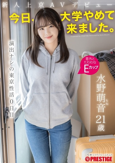 「水野萌音」最新品番作品FIT-007介绍及预览-八美图
