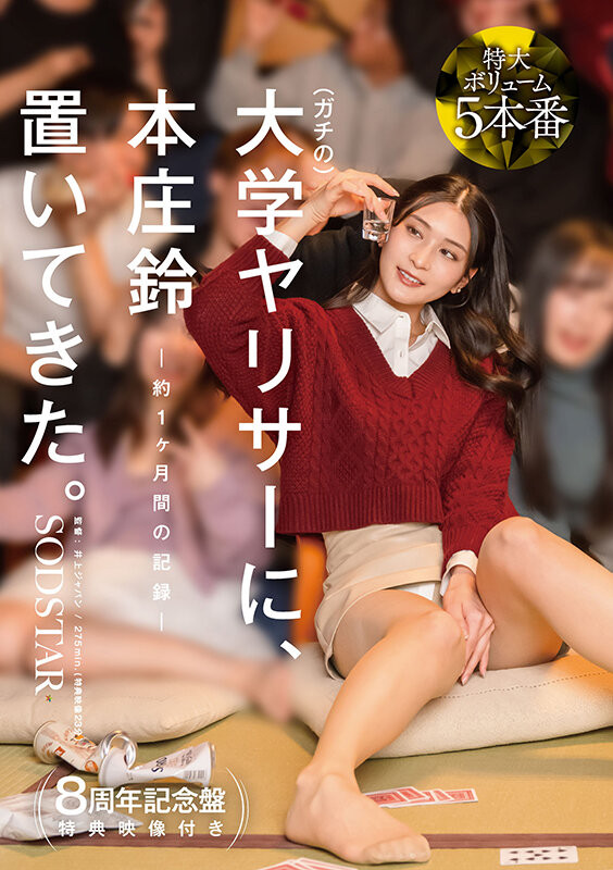 「本庄铃」最新品番作品START-561介绍及预览-八美图