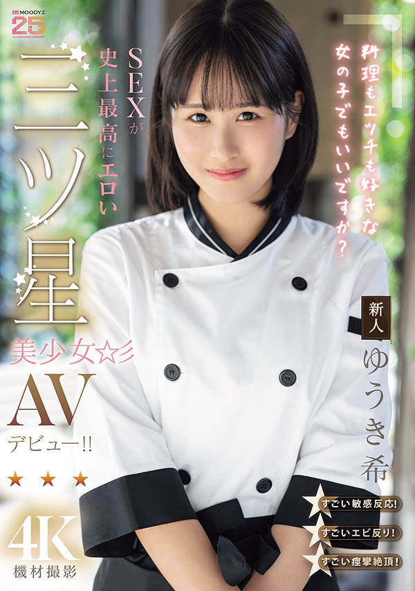 ゆうき希(结城希)最新品番作品MIDA-664介绍及预览-八美图