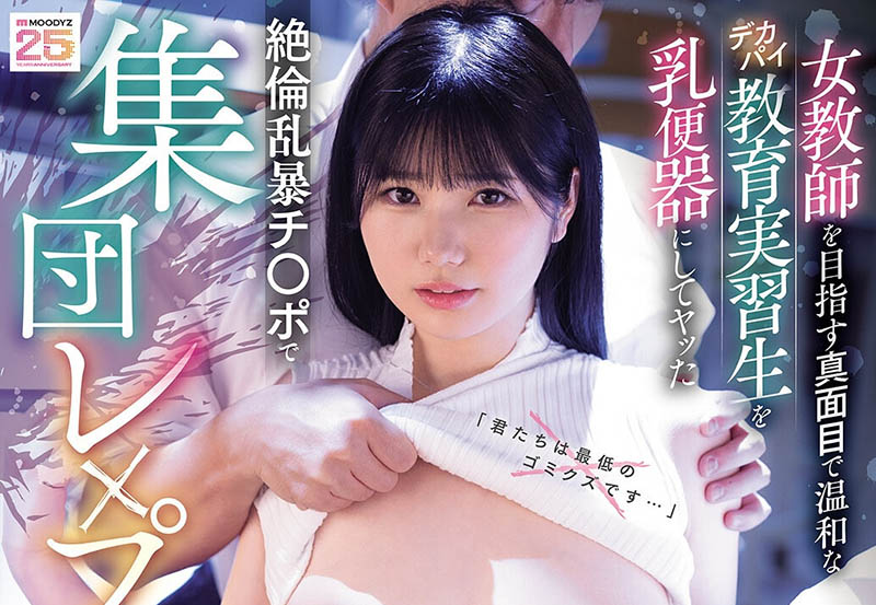 「纯白彩永」最新品番作品MIDA-646介绍及预览-八美图
