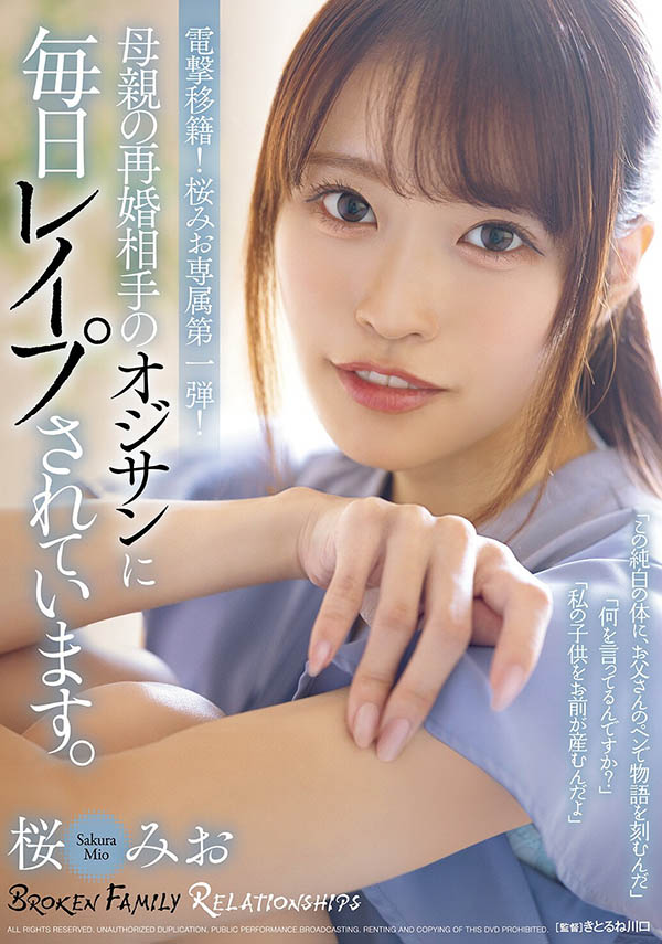 桜みお(樱美樱)最新品番作品SAME-245介绍及预览-八美图