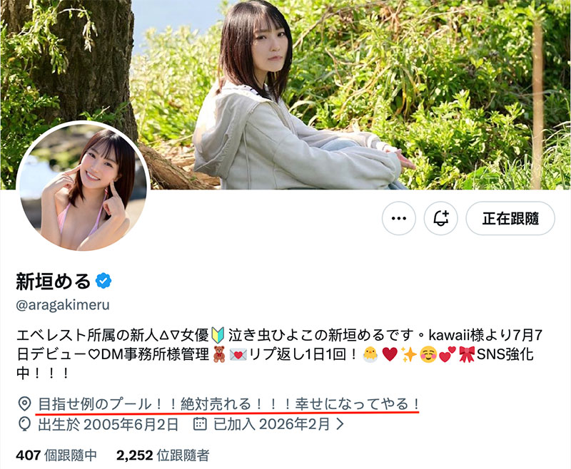 新垣める(新垣爱琉)在线作品CAWB-008介绍及封面预览