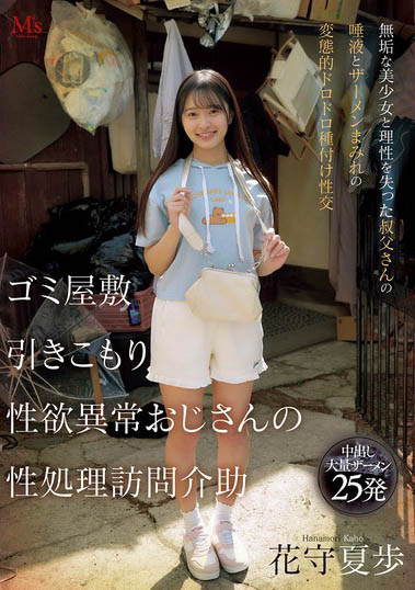摄影系女大生「花守夏步」精选作品推荐介绍及封面预览