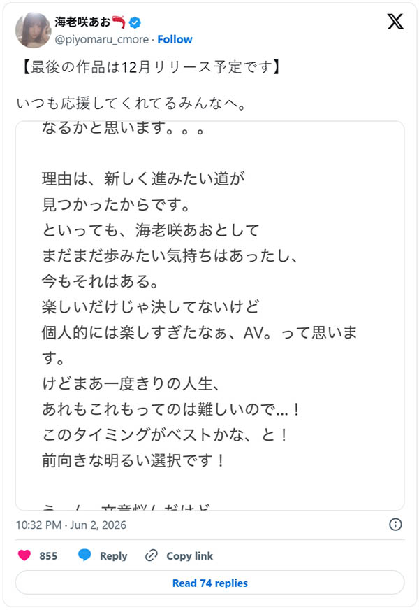 海老咲碧(海老咲あお)最新作品FPRE-236介绍及封面预览