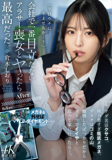 AV元气美少女「仓木诗织」精选作品推荐介绍及封面预览
