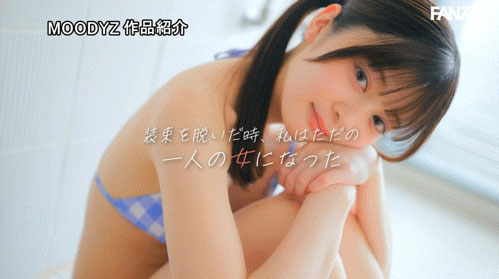 「北乃衣织」最新作品MIDA-756介绍及封面预览