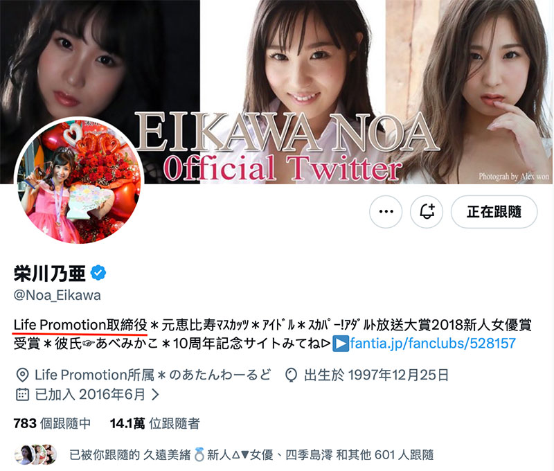 栄川乃亜(荣川乃亚)引退作品MFYD-164介绍及封面预览