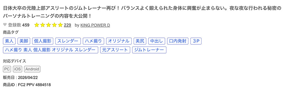 永瀬しおり(永濑诗织)最新作品MVSD-702介绍及封面预览