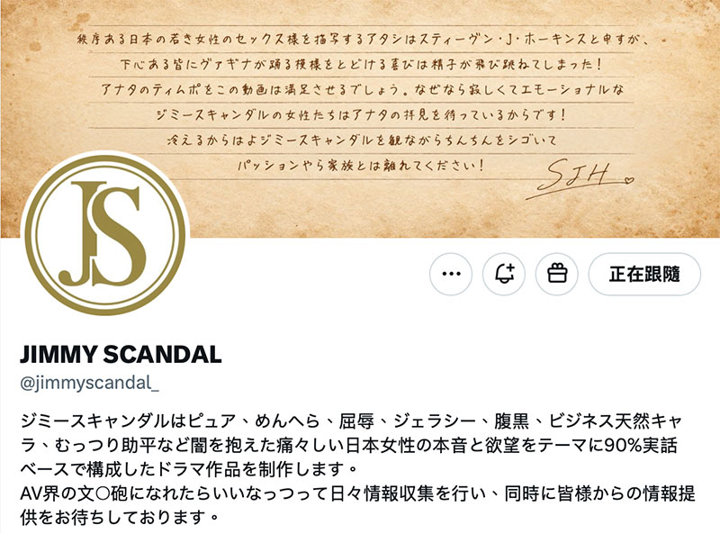 桜木なぎさ(樱木渚)最新品番作品JIMMY-001介绍及预览-八美图