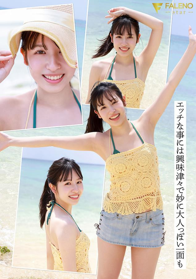 桜羽润(樱羽润)最新作品FNS-240介绍及封面预览
