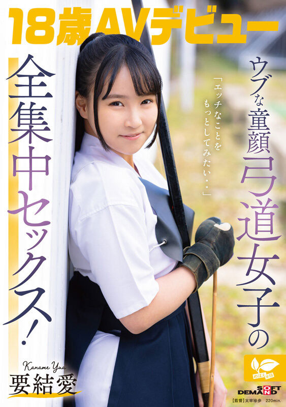 「要结爱」最新作品SDAB-354介绍及封面预览