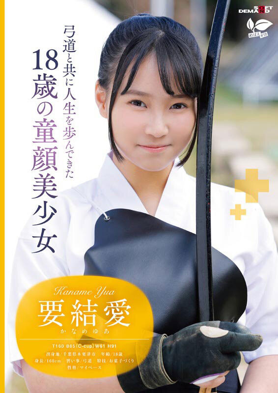 「要结爱」最新作品SDAB-354介绍及封面预览