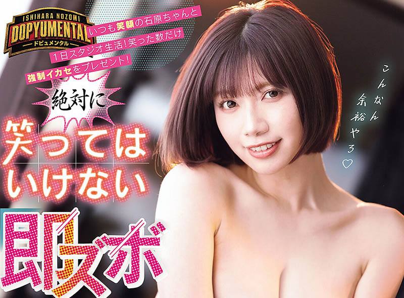 「石原希望」最新作品MIDA-747介绍及封面预览