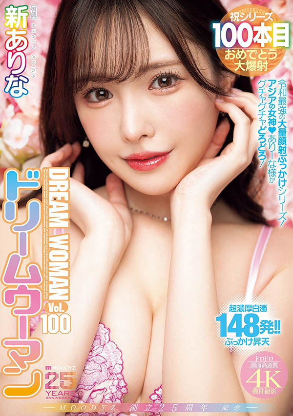 逢沢みゆ(逢泽美优)最新品番作品MIAB-677介绍及预览-八美图