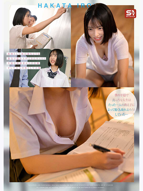 「博多彩叶」最新作品SNOS-343介绍及封面预览