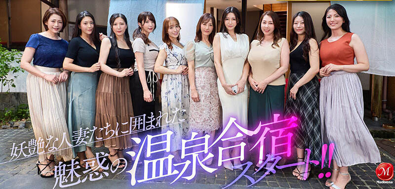 「十大美熟女」共演作品JUVR-281介绍及封面预览