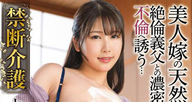 人妻系女优「水濑佐奈」精选作品推荐介绍及封面预览