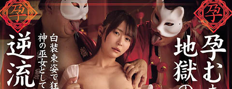 东条夏(东条なつ)最新作品DSOD-090介绍及封面预览