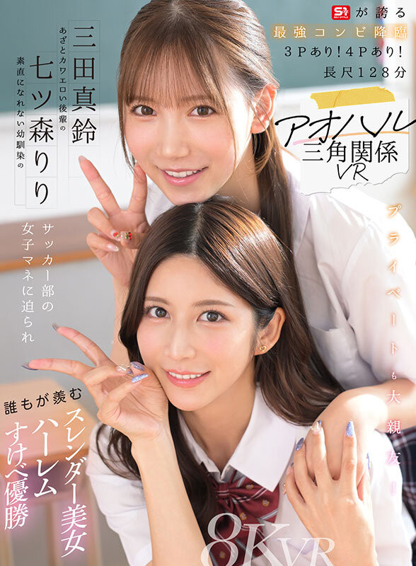 「北冈果林、泉百华」共演作品MIDA-825介绍及封面预览