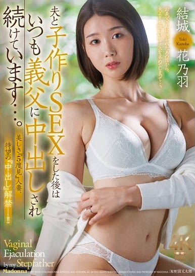5度见美人妻「结城花乃羽」精选作品推荐介绍及封面预览
